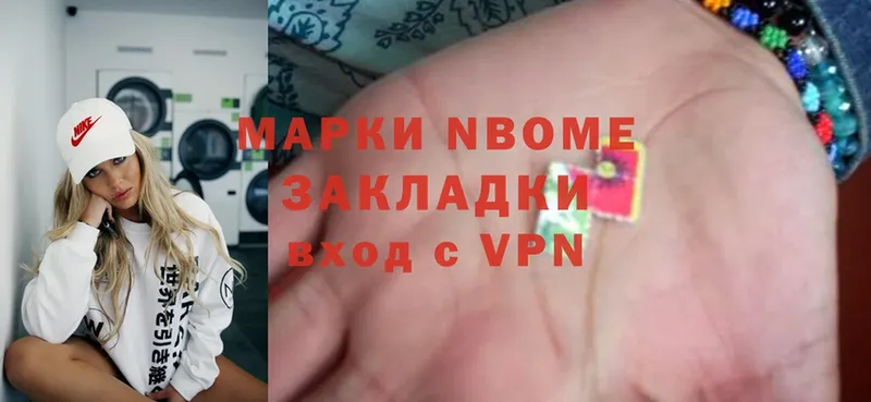 Марки 25I-NBOMe 1,5мг  Димитровград 