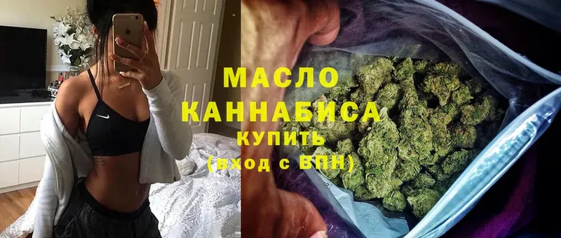 ТГК THC oil  Димитровград 